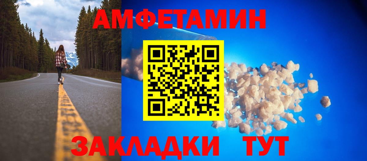 АМФ  Amphetamine  Нурлат  Амфетамин Розовый  Вход с VPN 