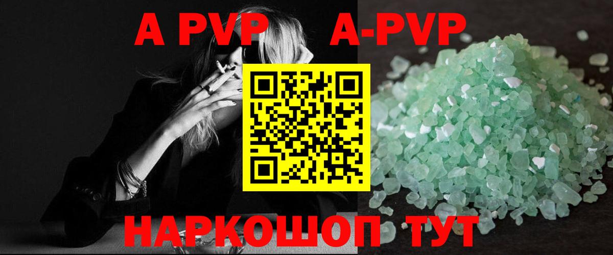 Нурлат  как найти закладки  APVP СК  Вход с VPN  Alpha PVP мука  A PVP СК 