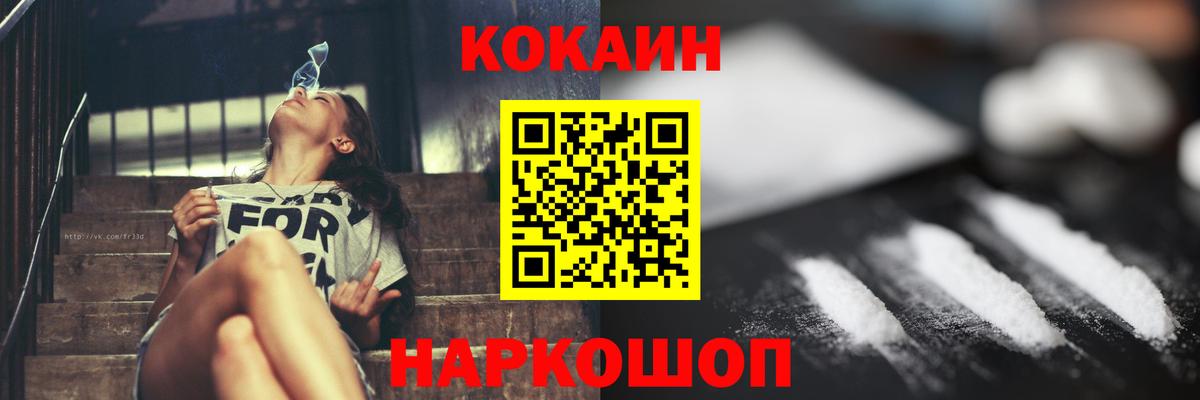 COCAIN Fish Scale Нурлат