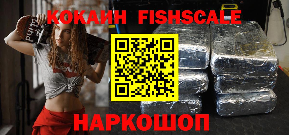 купить наркоту  Вход с VPN  Нурлат  Кокаин Columbia  Cocaine Fish Scale 