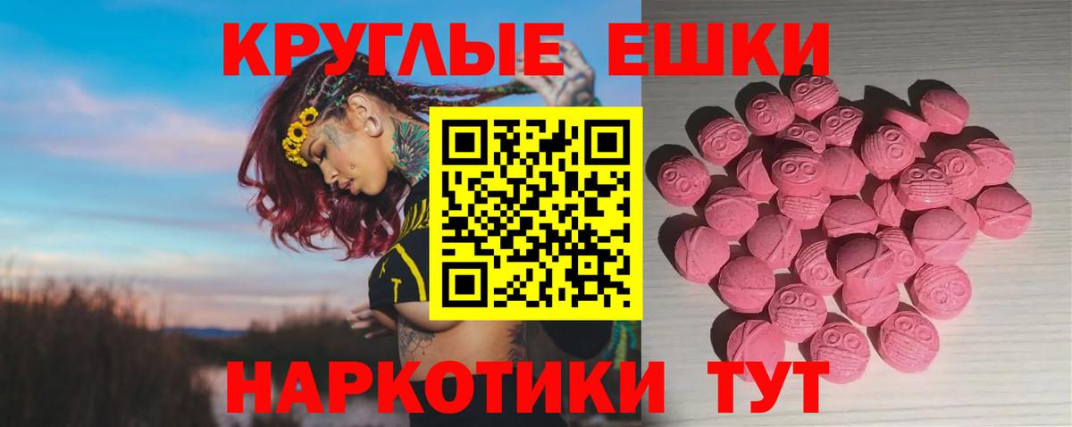 Ecstasy  Экстази 280мг  Нурлат  MEGA ССЫЛКА  ЭКСТАЗИ 300 mg  Вход с VPN 