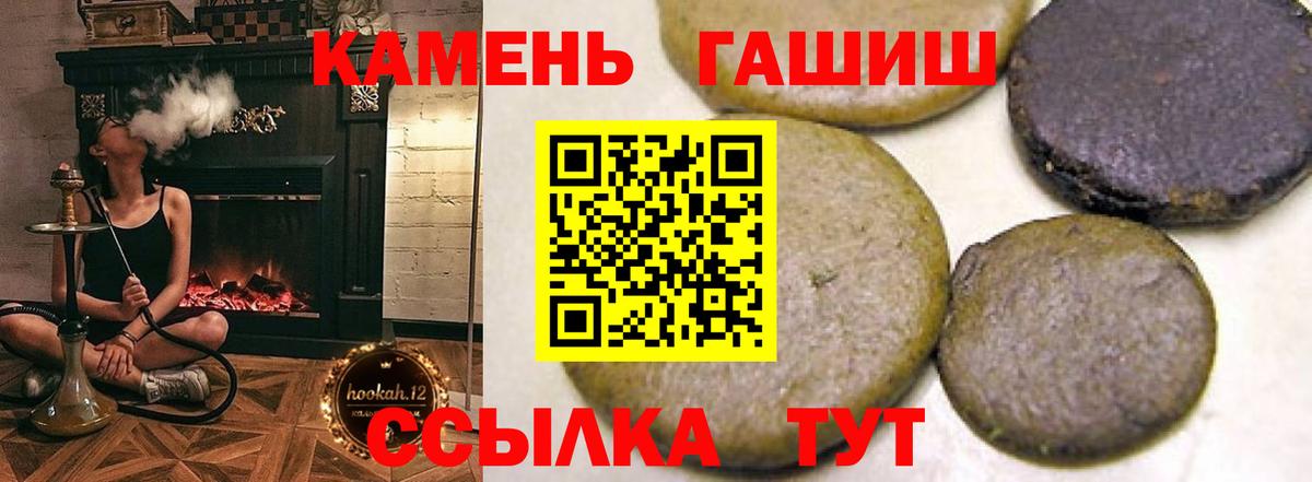 Нурлат  ГАШИШ ice o lator  Вход с VPN  Гашиш VHQ 