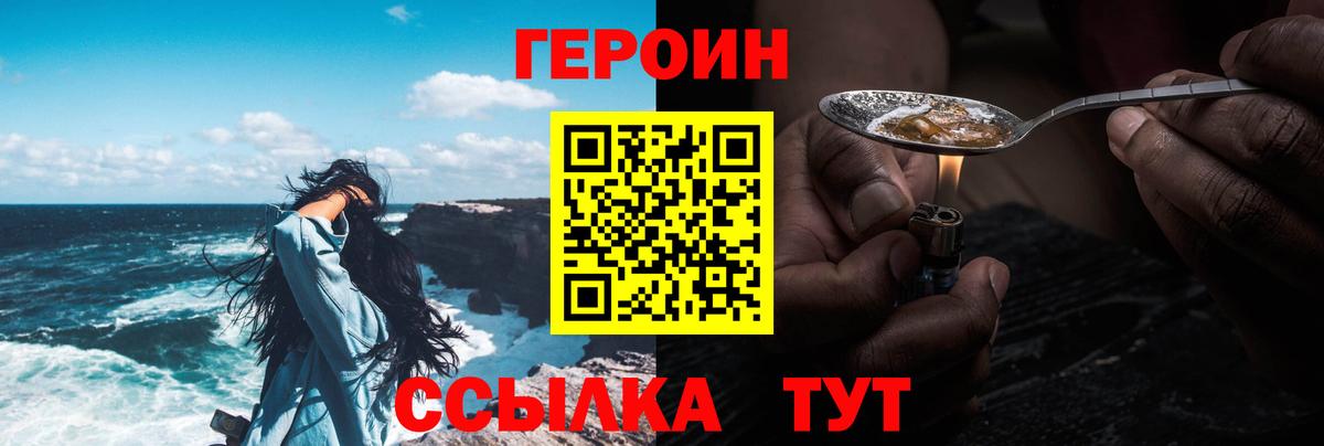 Героин афганец Нурлат