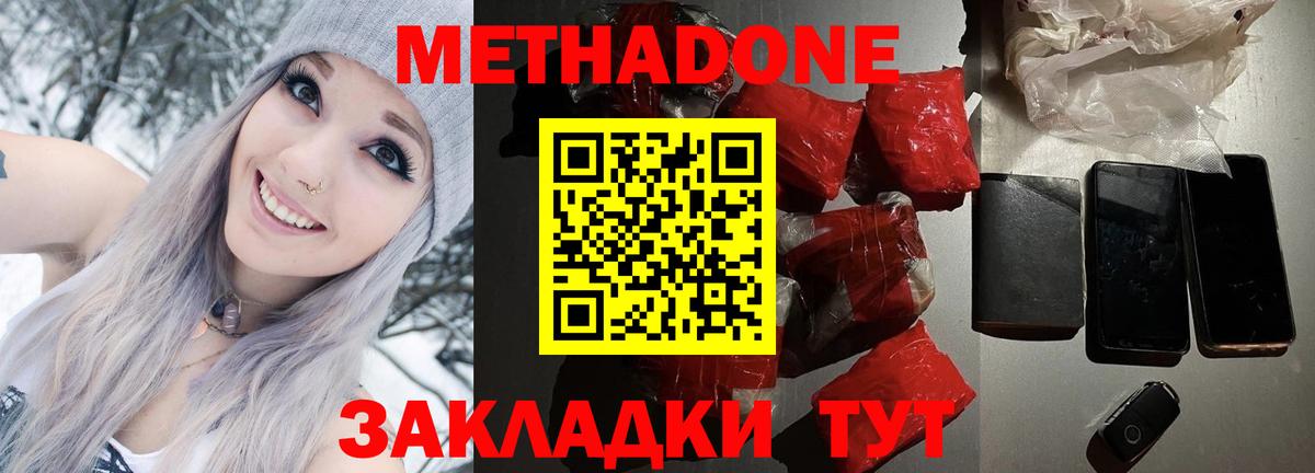 Альфа ПВП СК   Мефедрон  Нурлат  Вейп ТГК  Мефедрон кристаллы  МДМА  Каннабис  Вход с VPN  Кокаин  ГАШИШ  НБОМе 