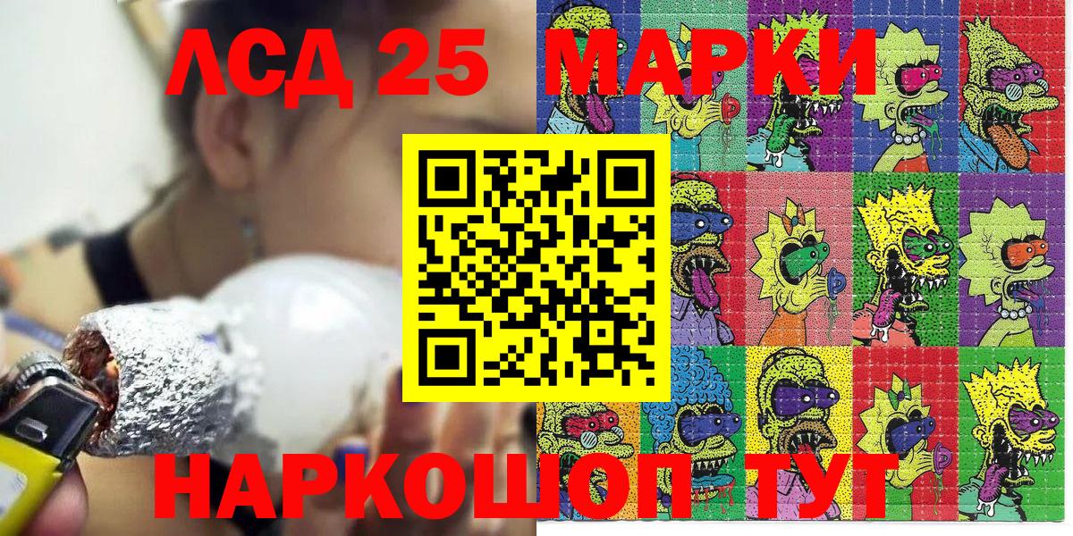 Марки NBOMe 1500мкг Нурлат
