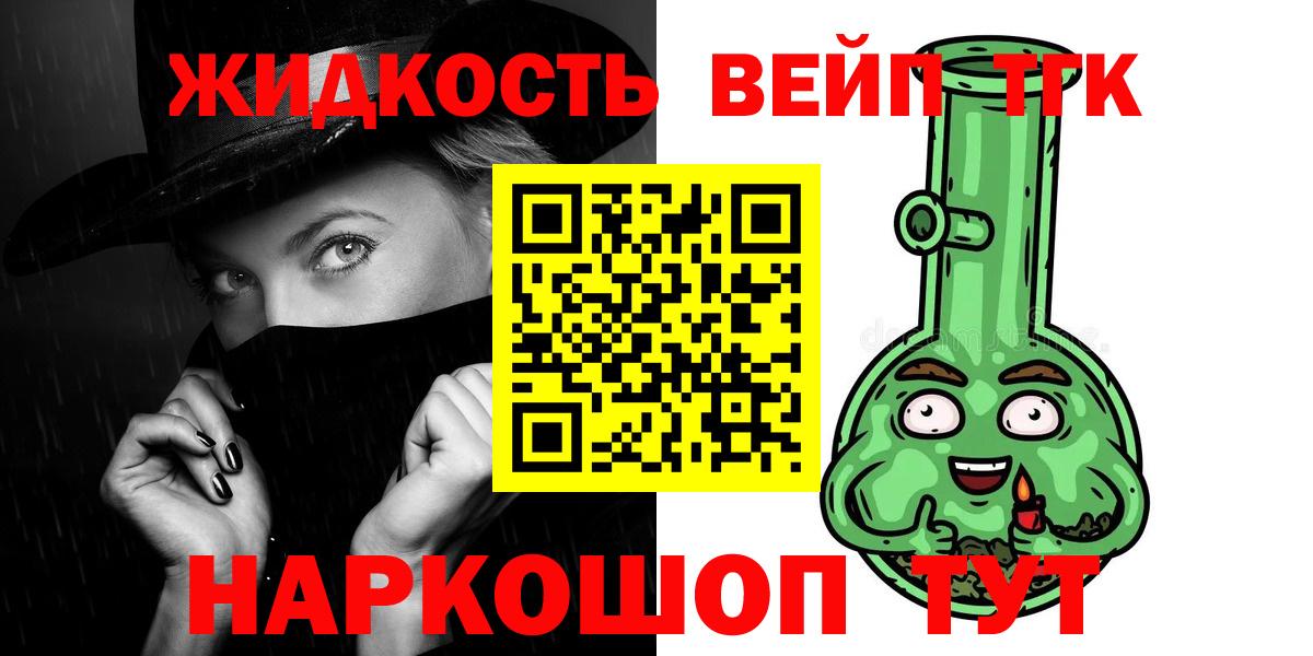 Дистиллят ТГК THC oil  купить наркоту  Нурлат  Вход с VPN 