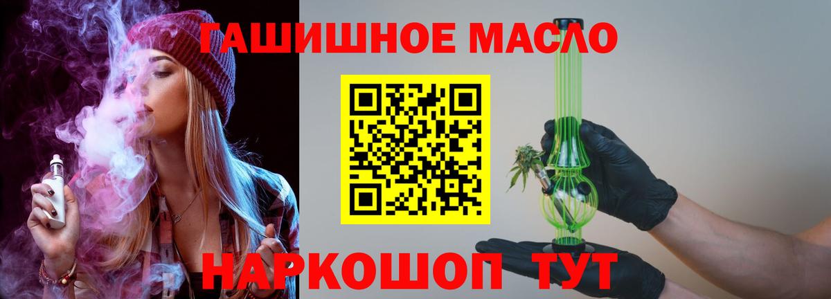 ТГК жижа Нурлат